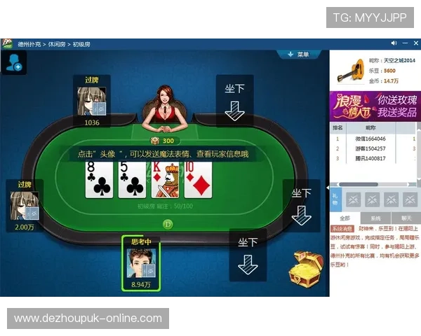 德州扑克电脑版免费下载：适合新手的入门攻略与玩法介绍