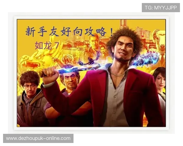 如龙7德州扑克在哪可以通过线上平台畅玩多种比赛模式的详细指南 如龙7德州扑克在哪可以通过线上平台畅玩多种比赛模式的详细指南