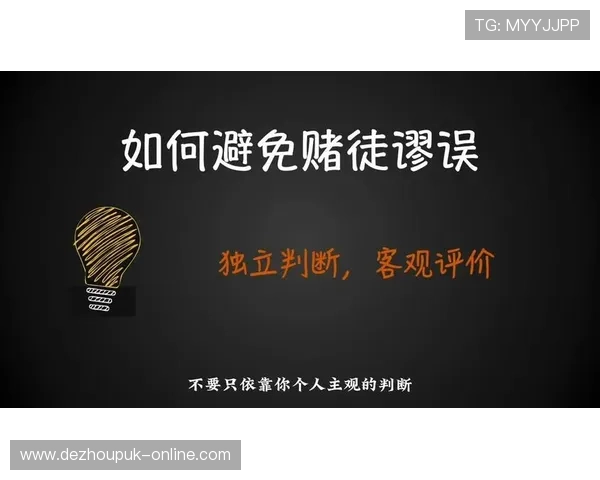 德州扑克发牌规则入门：新手必看的发牌流程、规则细节及常见误区