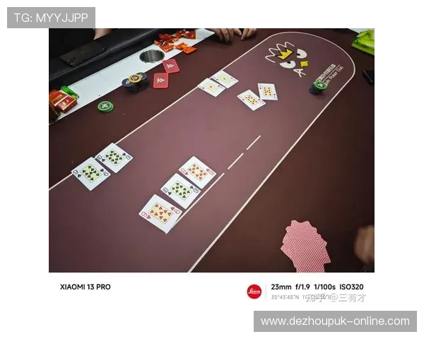 德州扑克中秀牌规则的基本原则与提升比赛中的实用技巧 德州扑克中秀牌规则的基本原则与提升比赛中的实用技巧