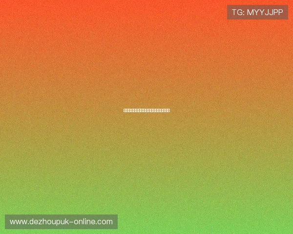 扑克棋牌策略分析：提升技巧赢得更多奖励