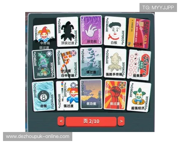 滚蛋扑克牌：深入解析游戏中的各种特殊牌型和出牌策略提升战斗力