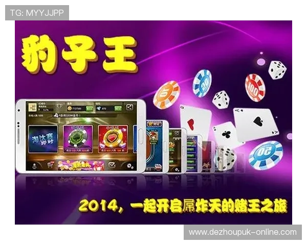 炸金花扑克牌游戏：安全公平的游戏平台保障玩家权益指南