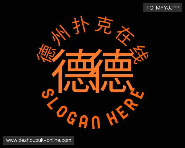 解读德州扑克在线